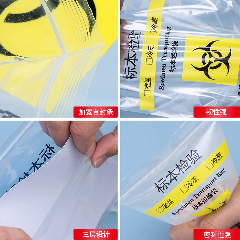 標(biāo)本袋