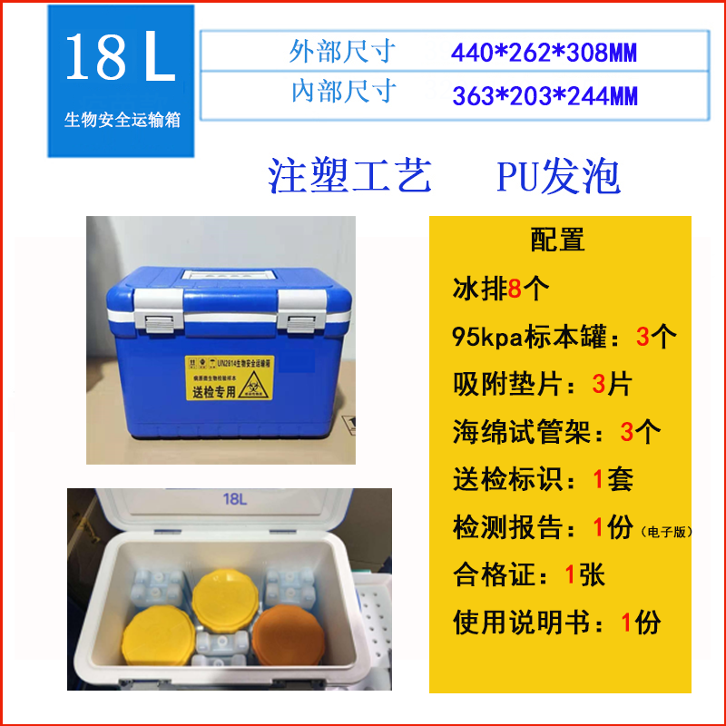 生物安全轉運箱09